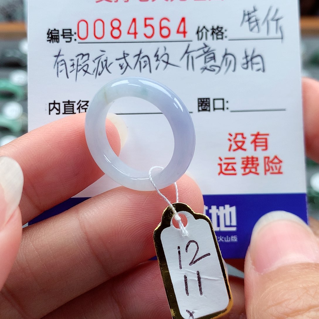 翡翠戒指未镶嵌11-12号