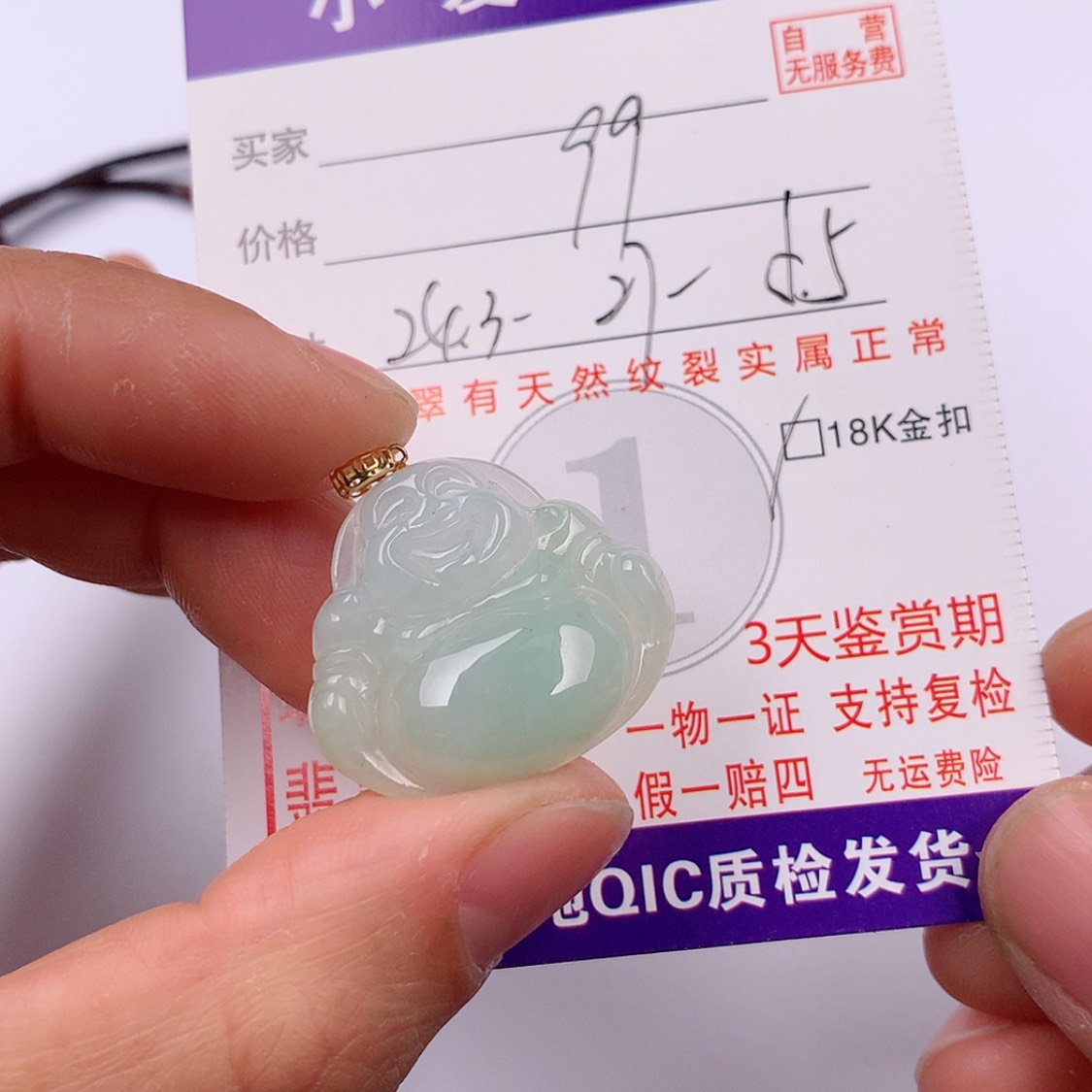 【闪购商品】翡翠挂件18K金镶嵌挂件