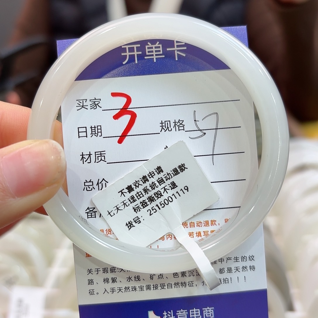 未镶嵌手镯和田玉等**飘