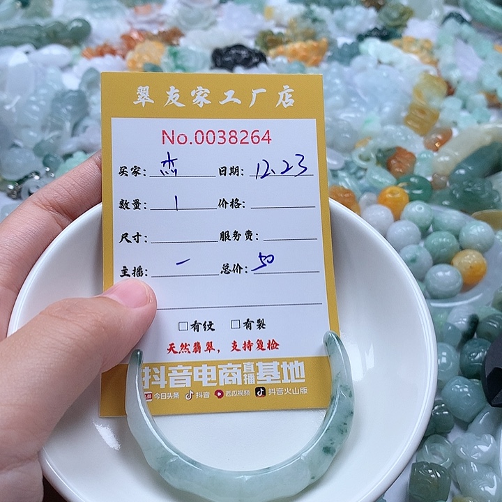 杰***翡翠未镶嵌颈饰111