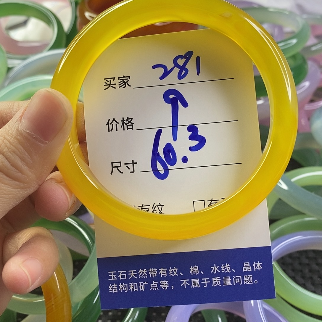 手镯玛瑙/玉髓未镶嵌281