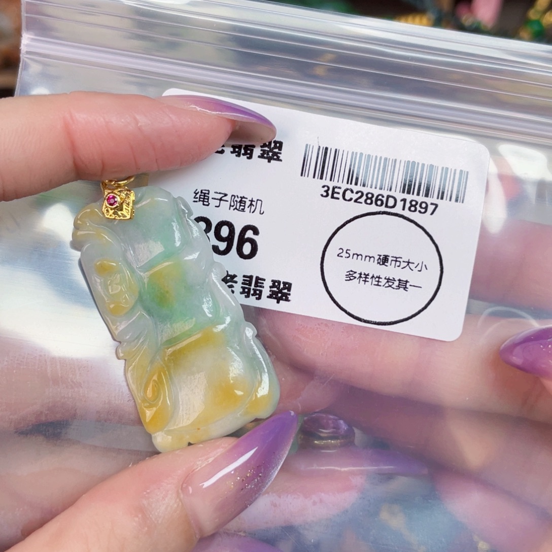 翡翠未镶嵌吊坠(不含链)