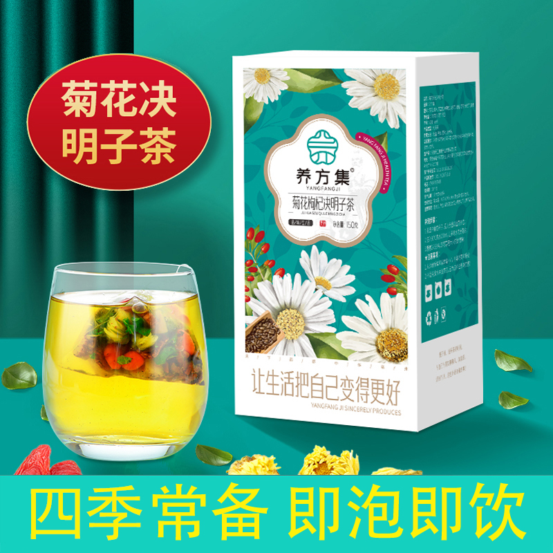 养方集菊花枸杞决明子茶150g/盒