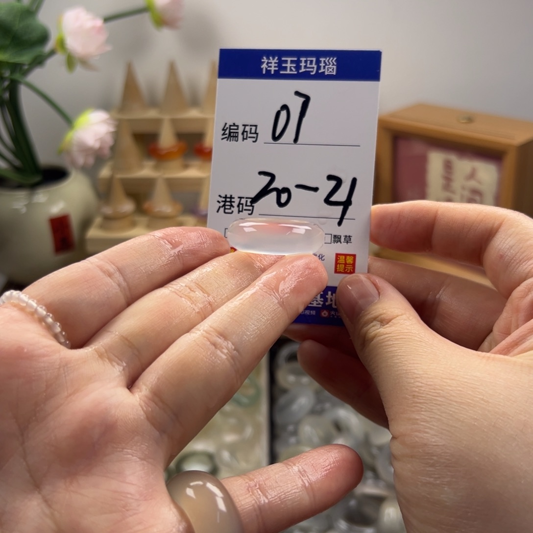玛瑙/玉髓合金戒指