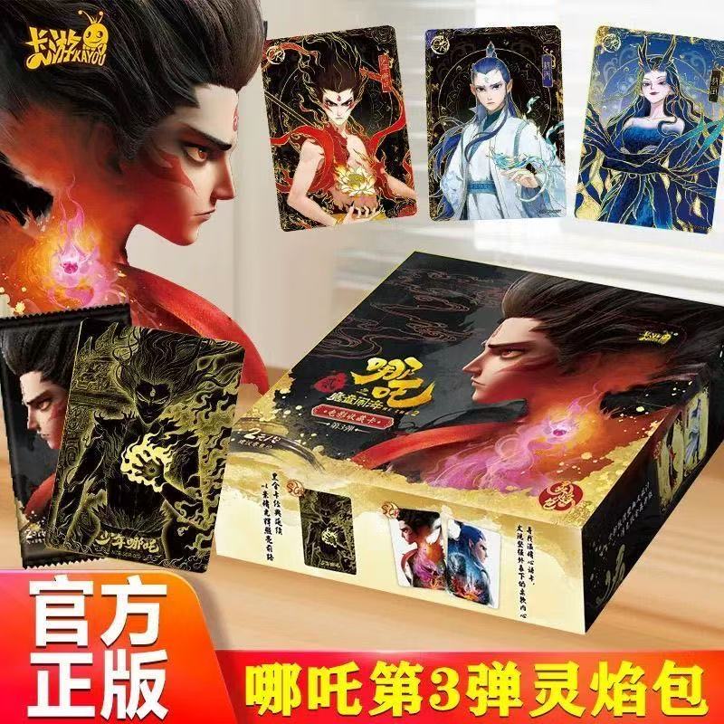灵焰3【抓猪猪/抓全员/抓吒】哪吒灵焰包电影收藏卡牌（默认代拆）