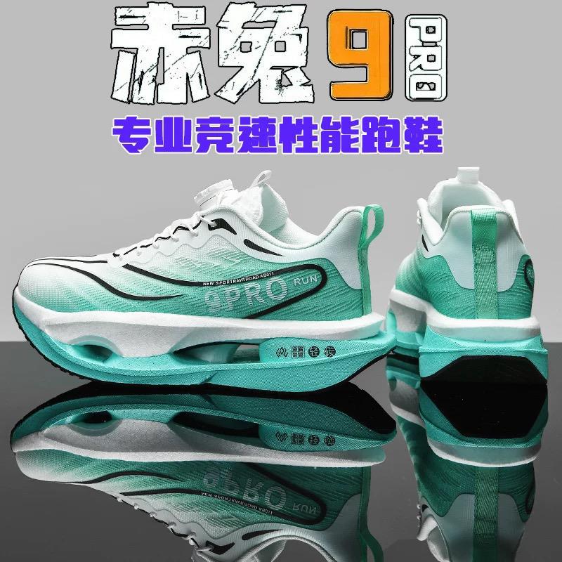 李宁集团赤兔9pro碳板全掌跑鞋透气ultra联名运动鞋小米su7鞋子竞