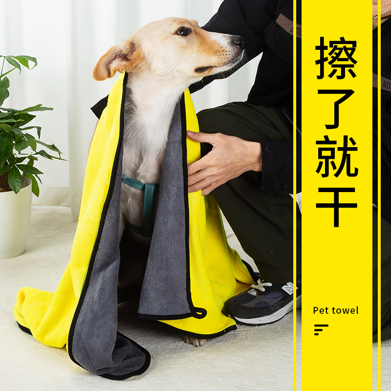 家居宠物毛巾速干纤维狗狗猫猫吸水浴巾双面犬用加厚大号洗澡浴巾