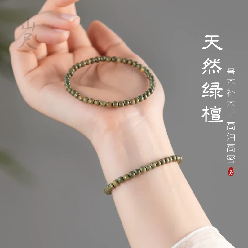 老料绿檀0.4单圈手串女生文玩饰品，精选高油高密，自带送礼佳品