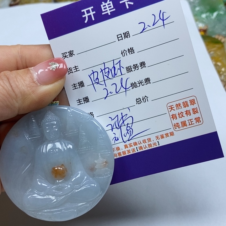 翡翠颈饰未镶嵌新*