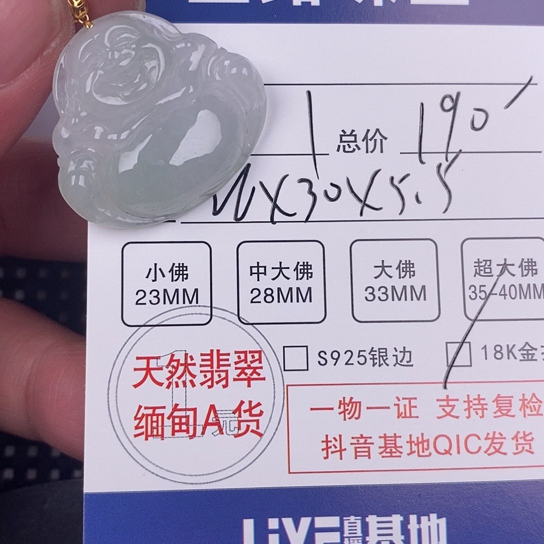 翡翠颈饰18K金镶嵌挂件
