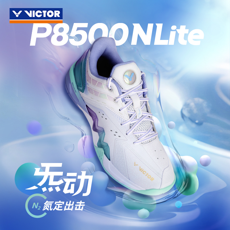 VICTOR/威克多胜利羽毛球鞋P8500NL轻量防滑缓震专业型比赛运动鞋
