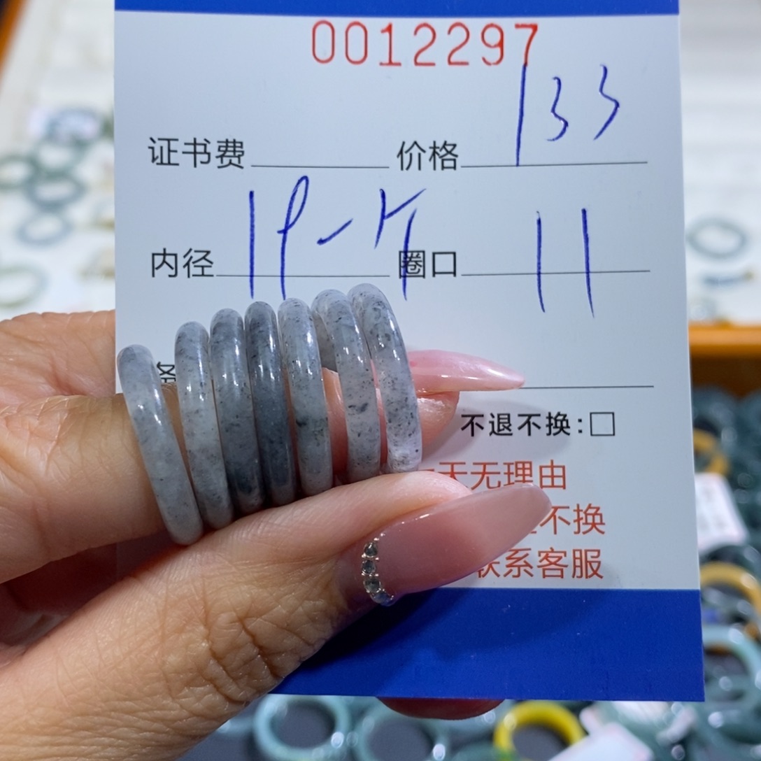 哈***影翡翠未镶嵌戒指翡翠