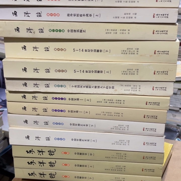 西洋镜七册合售正版书籍
