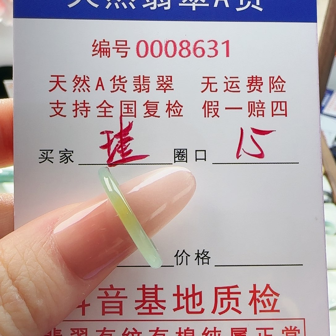 翡翠戒指未镶嵌戒指