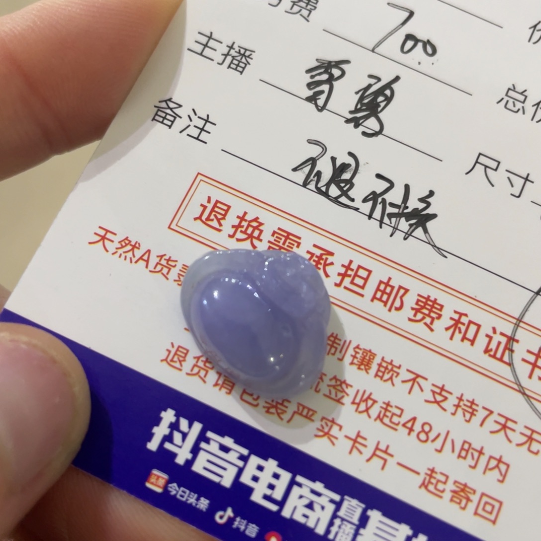 未镶嵌定制翡翠-****糕佛