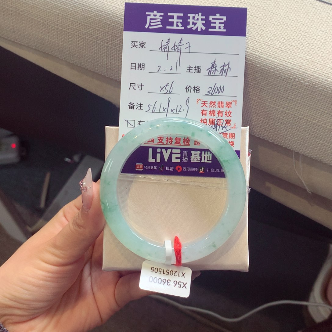 翡翠手镯未镶嵌婧**?翡翠99