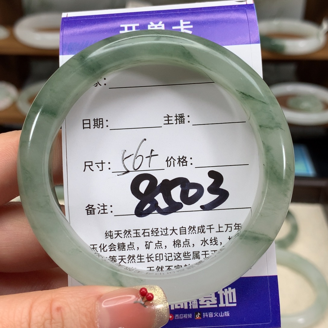 海***饱石英质玉未镶嵌手镯