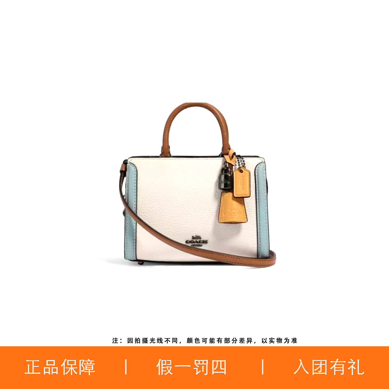 95新 COACH/蔻驰 蔻驰拼色小戴妃/H9744/16X12X8