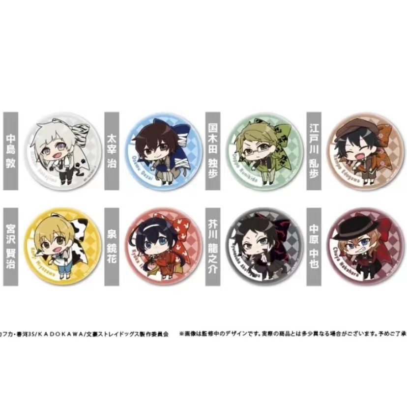 【日谷】文豪野犬Q版蝴蝶结吧唧卡牌盲盒收藏