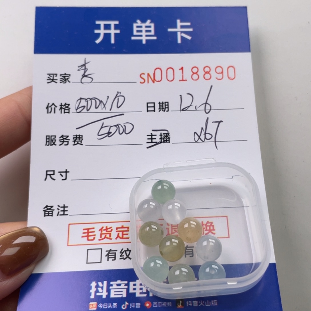 颈饰未镶嵌翡翠李****方18890