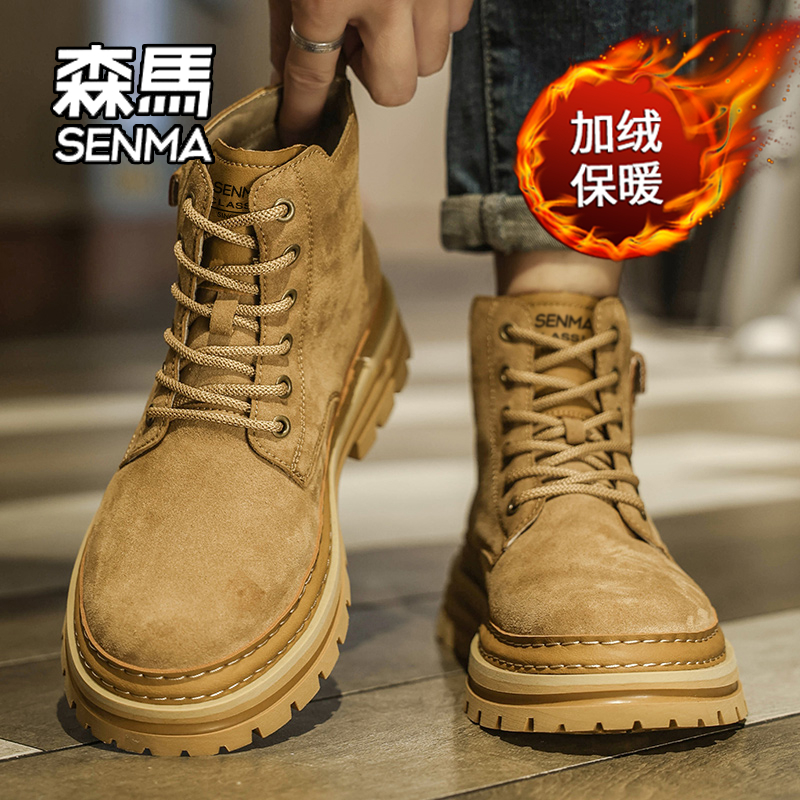 SENMA/森马男鞋冬季高帮加绒保暖工装鞋户外运动英伦风机车马丁靴