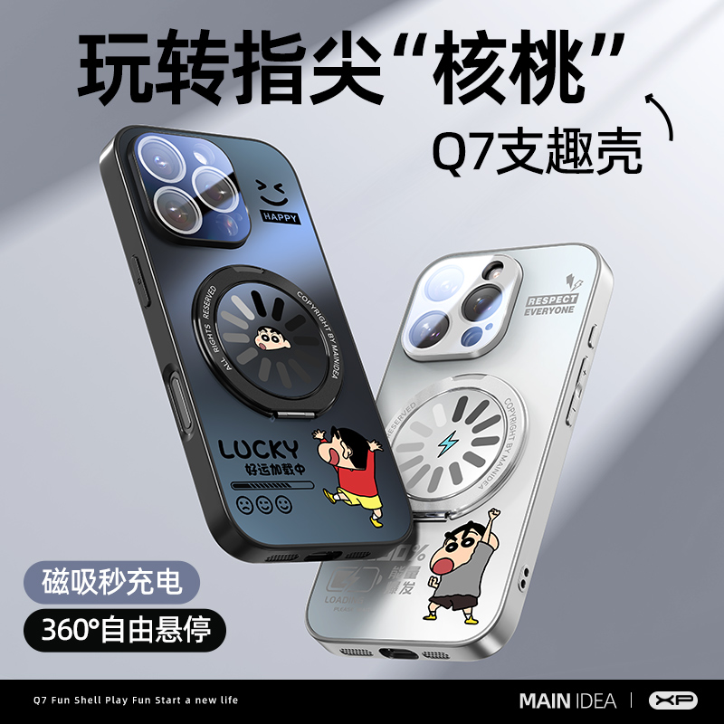 Q7支趣壳适用苹果小米华为17手机壳新款创意个性磁吸防摔保护壳