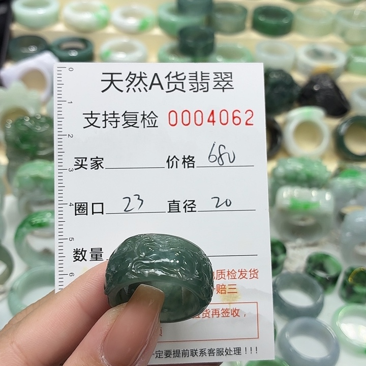 翡翠未镶嵌戒指戒指