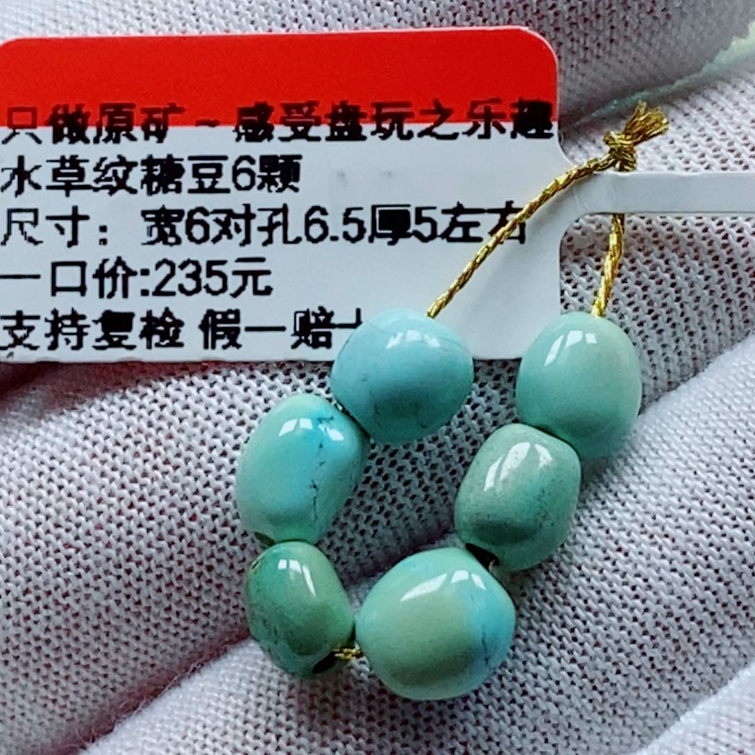 未镶嵌绿松石珠宝奇石