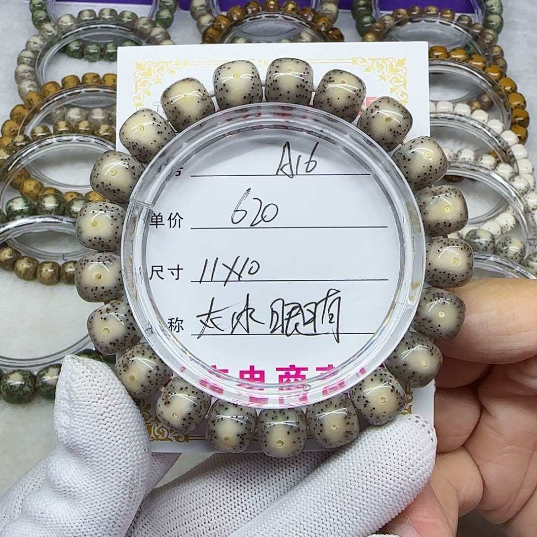 万**义海南心月星月菩提A16
