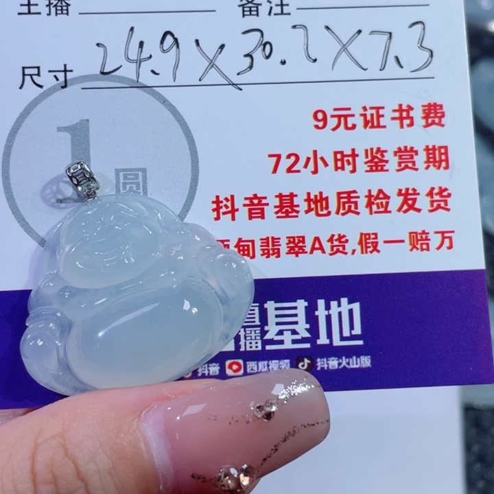 翡翠18K金镶嵌颈饰?*妹佛公