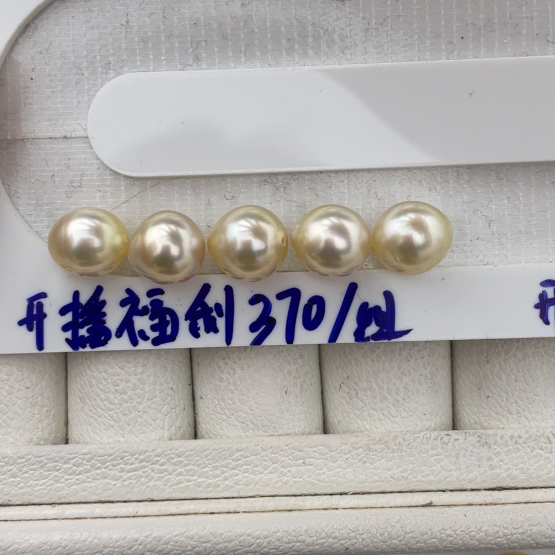定制海水珍珠未镶嵌裸珠金珠9-10mm开播福利不退换