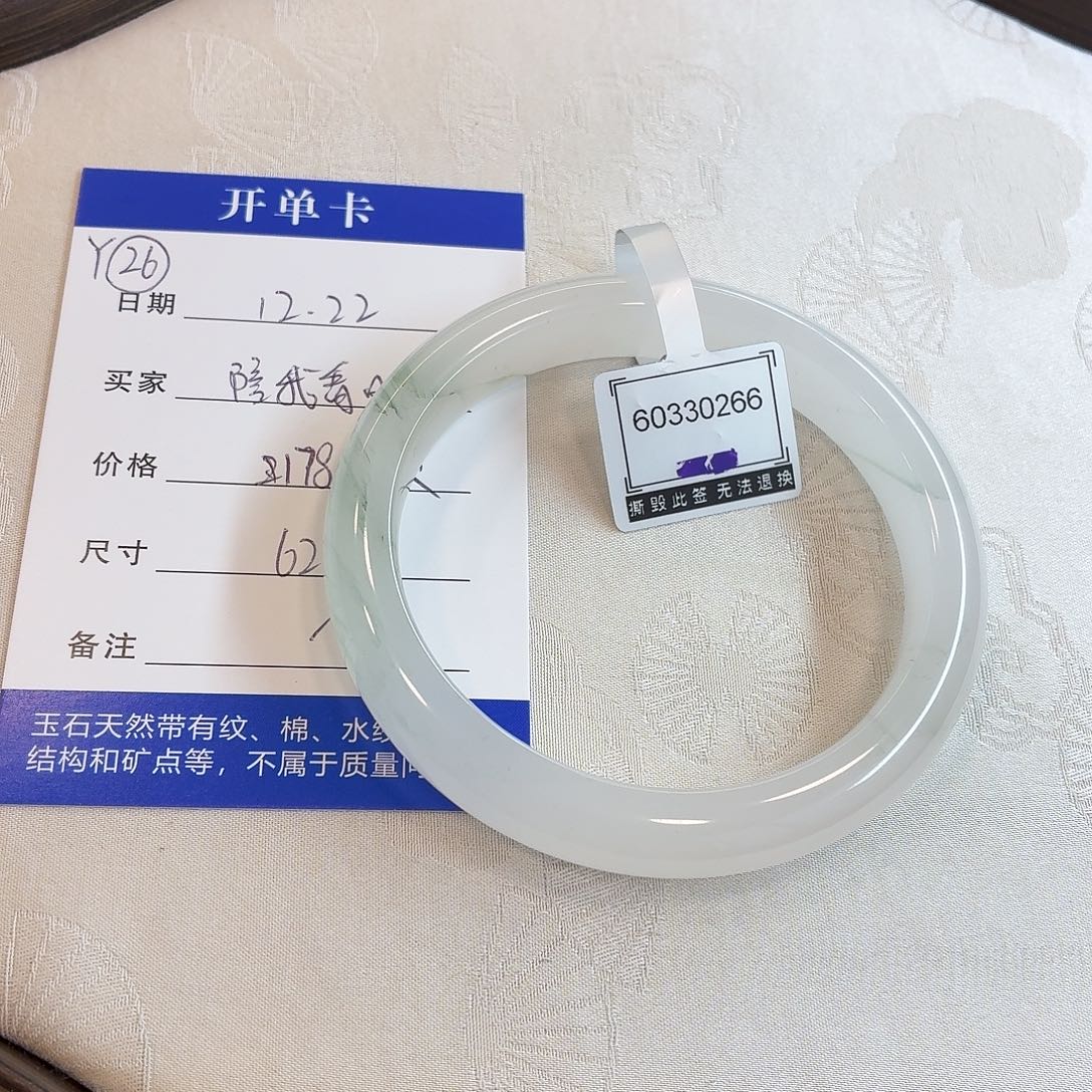 陪***落石英质玉未镶嵌手镯