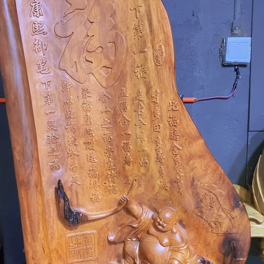香榧木老挝花梨木 天下第一福