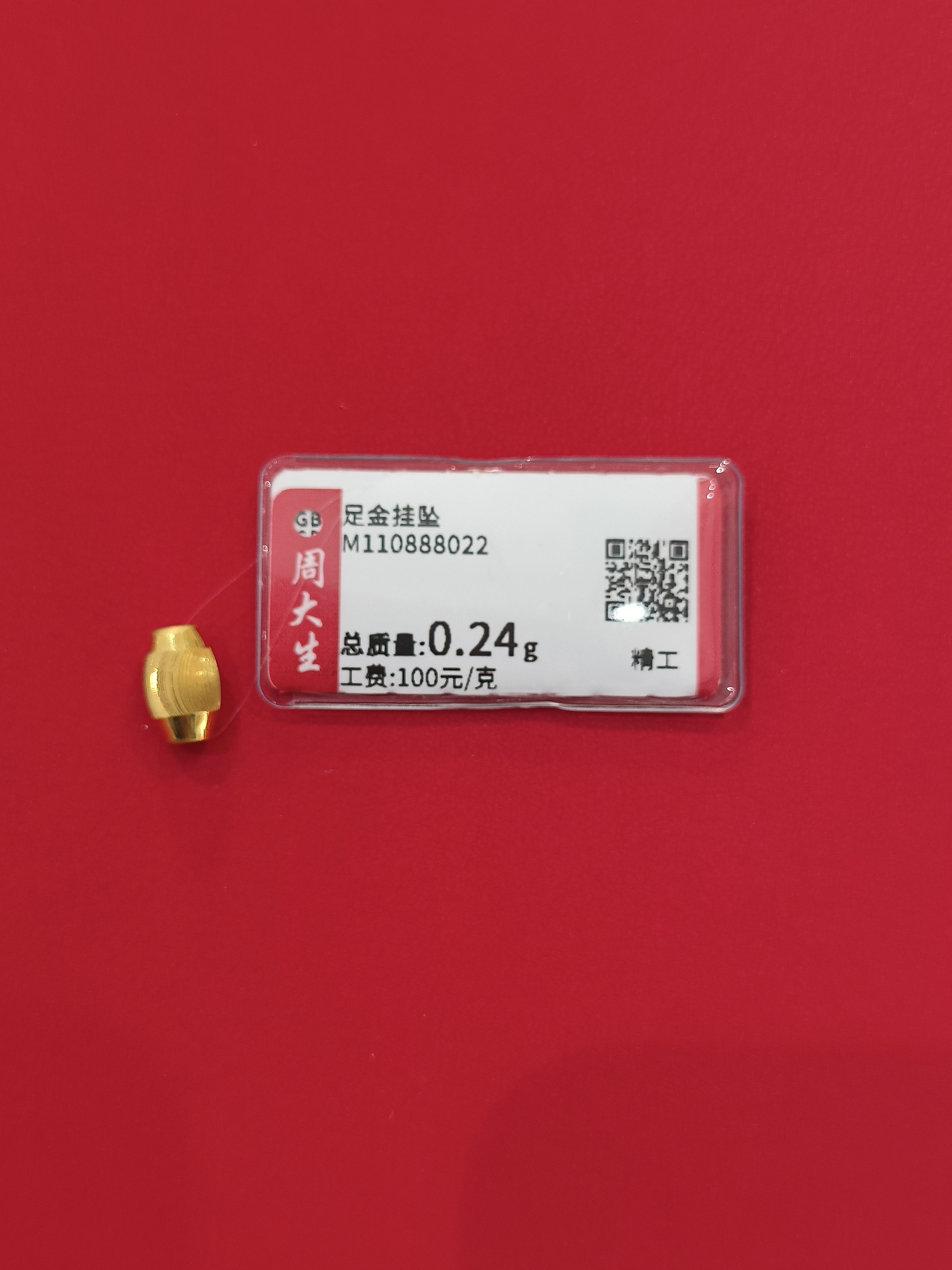 Chow Tai Seng/周大生足金猫眼橄榄珠0.24克