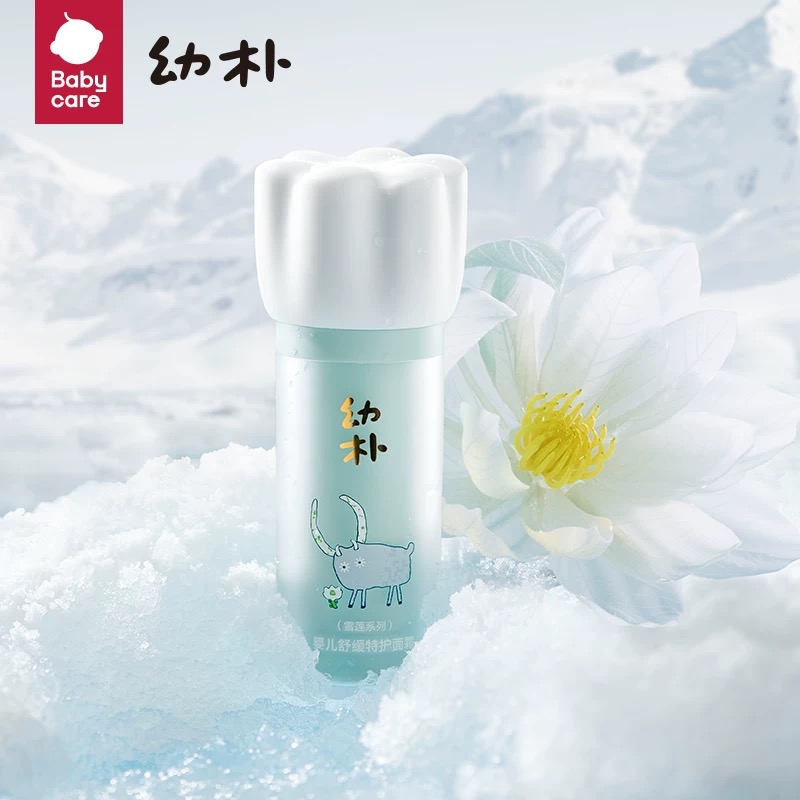官方幼朴面霜（雪莲系列）-30mL