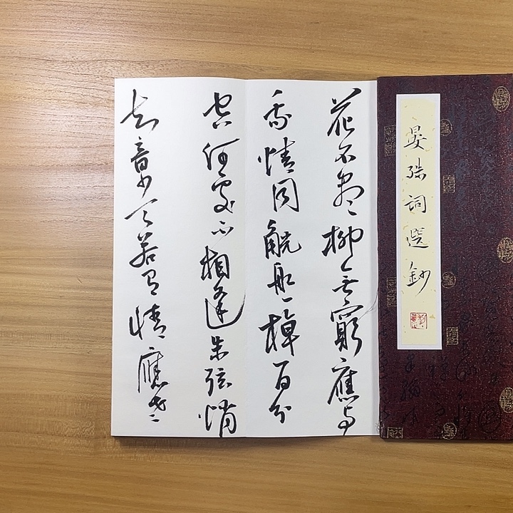 书法中书协老师岳广军