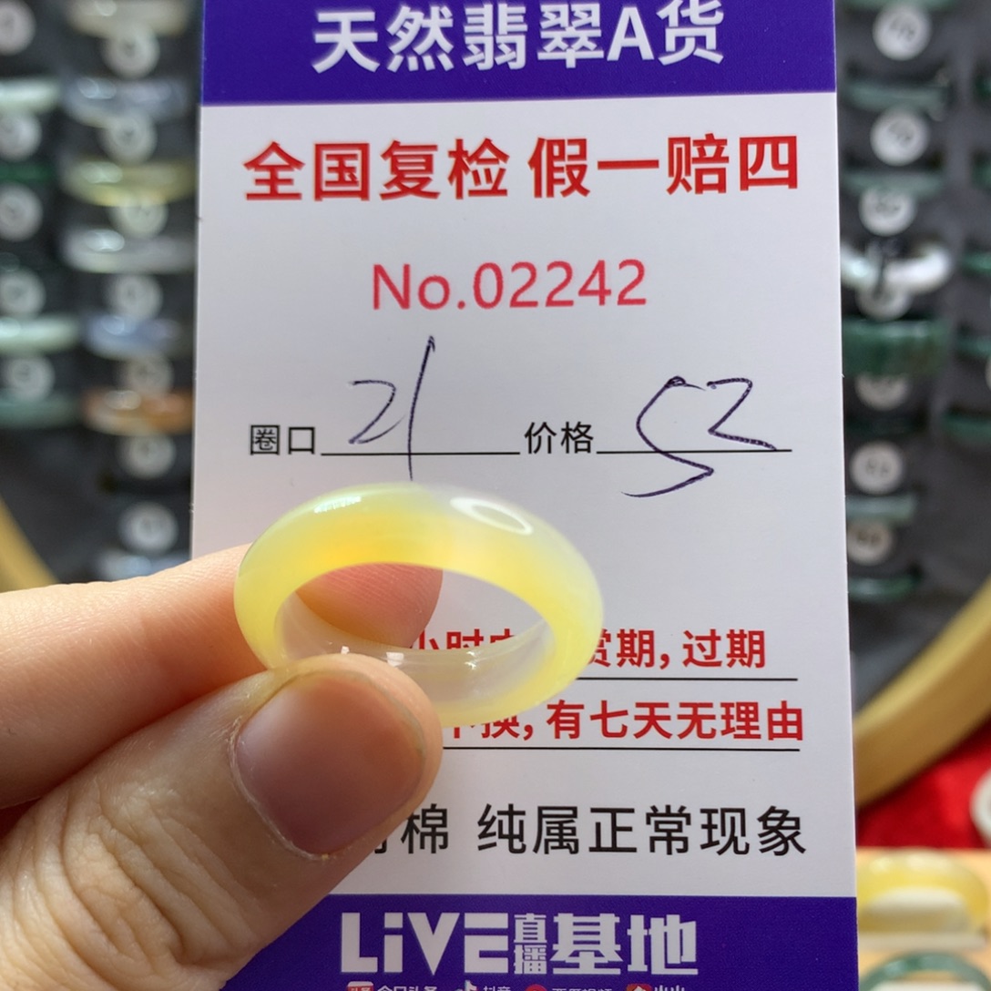 t***t玛瑙/玉髓未镶嵌戒指