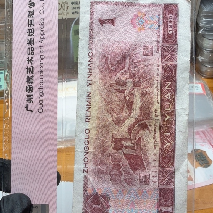 FI77777捆金首领暗记