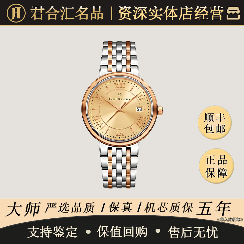 95新 宝齐莱 爱德玛尔 自动机械 18K玫瑰金 精钢 39MM