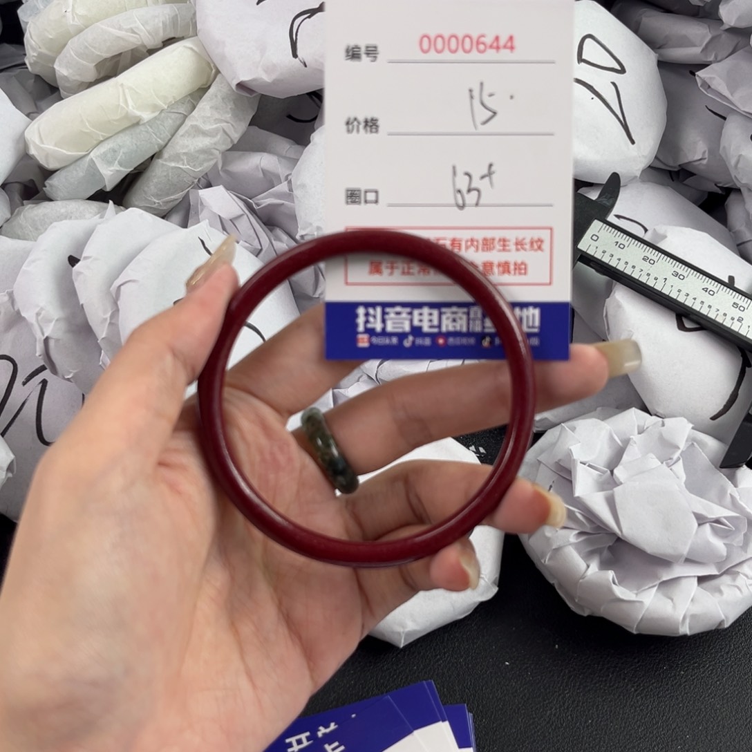 玛瑙/玉髓手镯未镶嵌644