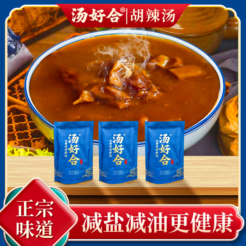 【厂家自营】汤好合花生牛肉胡辣汤河南特产北舞渡胡辣汤老字号正宗