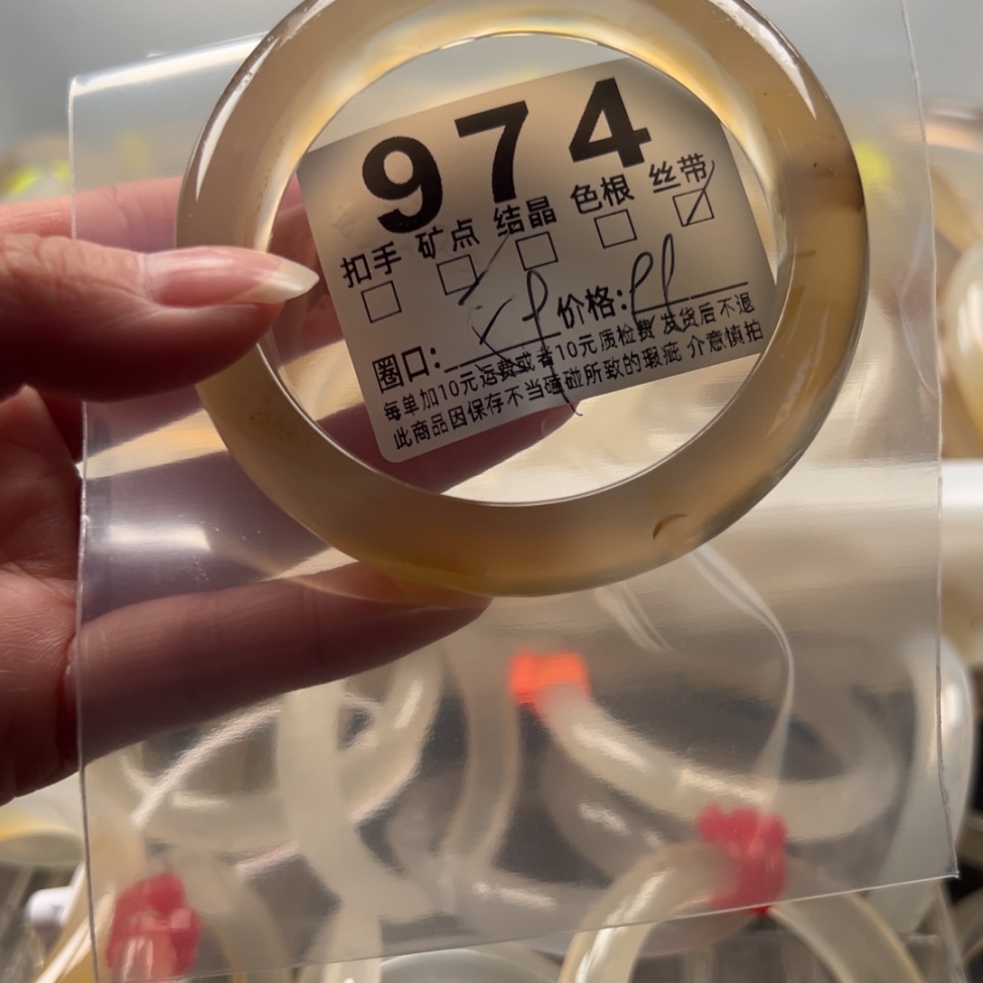 玛瑙/玉髓未镶嵌手镯974