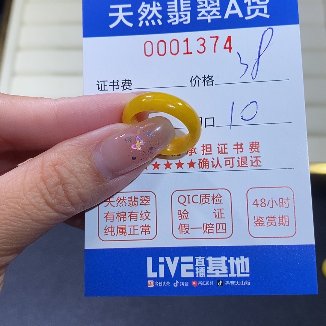 翡翠未镶嵌戒指翡翠