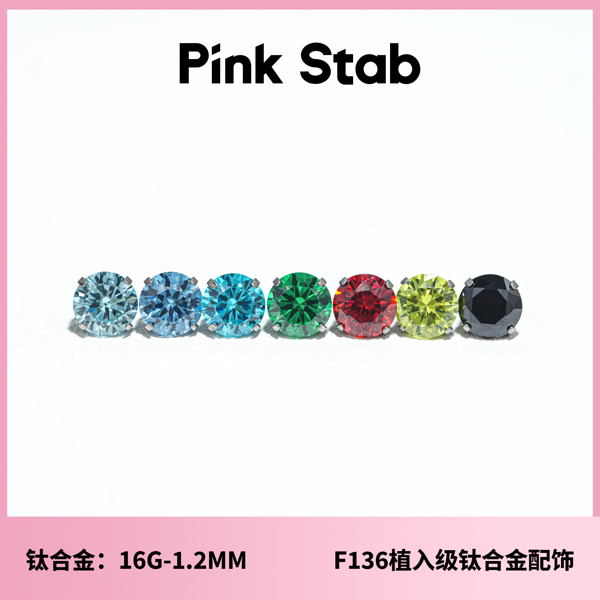 合金耳饰 爆闪四爪弧形锆石 高抛光钛合金 耳钉防过敏内螺纹 耳钉