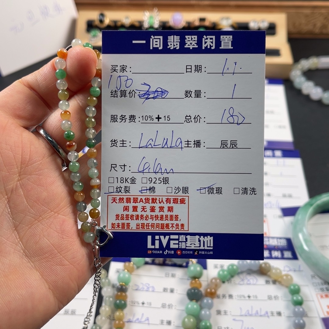 翡翠未镶嵌颈饰买断不退换