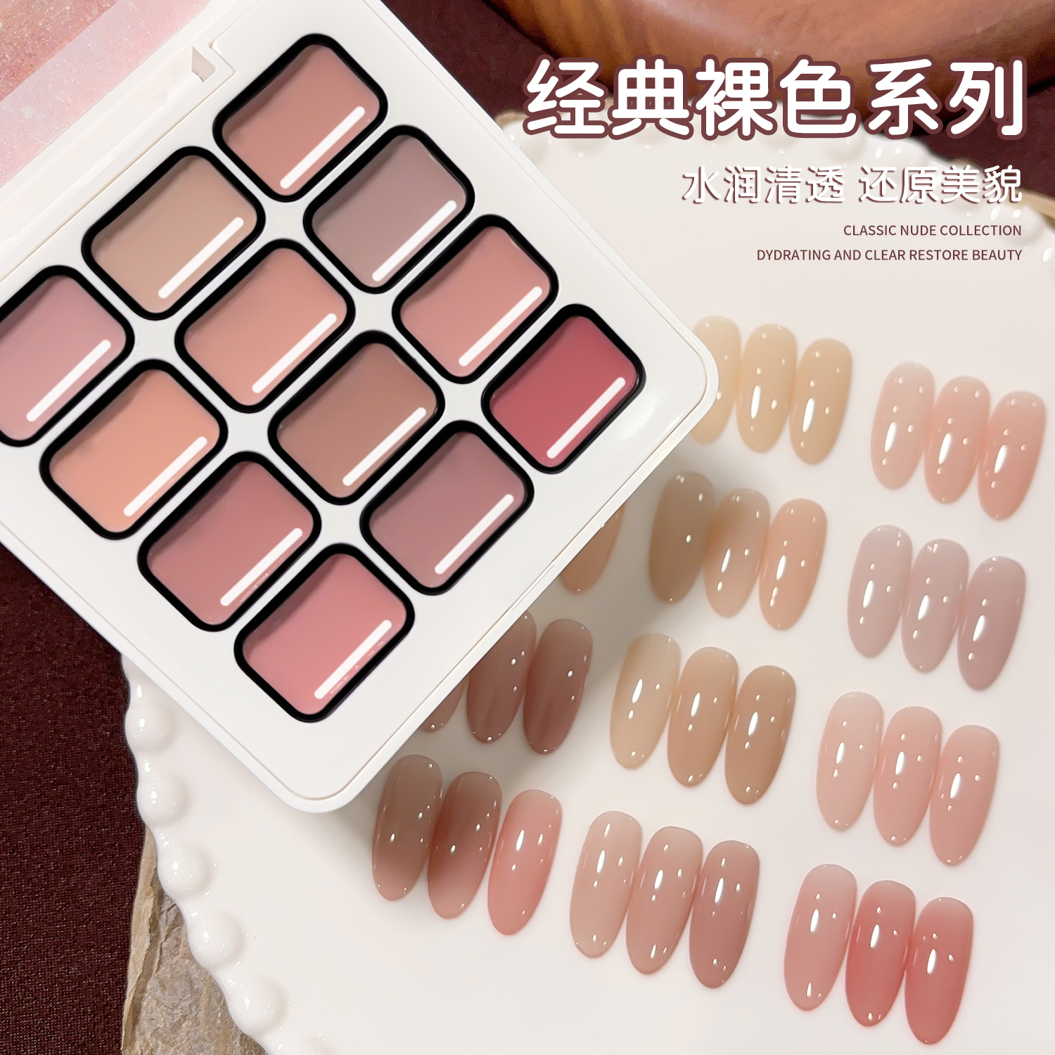 寄明月茉达12宫格mini固态打底裸色固态甲油胶（不可拍拍）