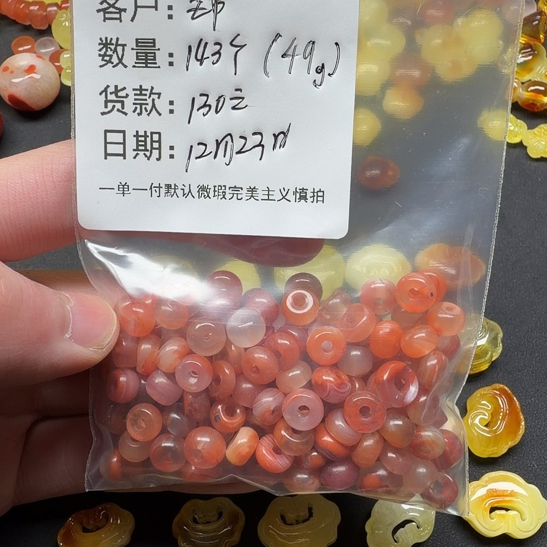 郑***亿南红玛瑙未镶嵌配件