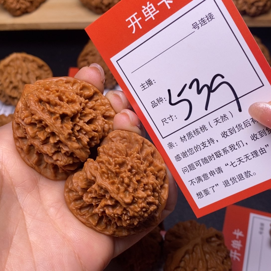 把件文玩核桃42满天星539