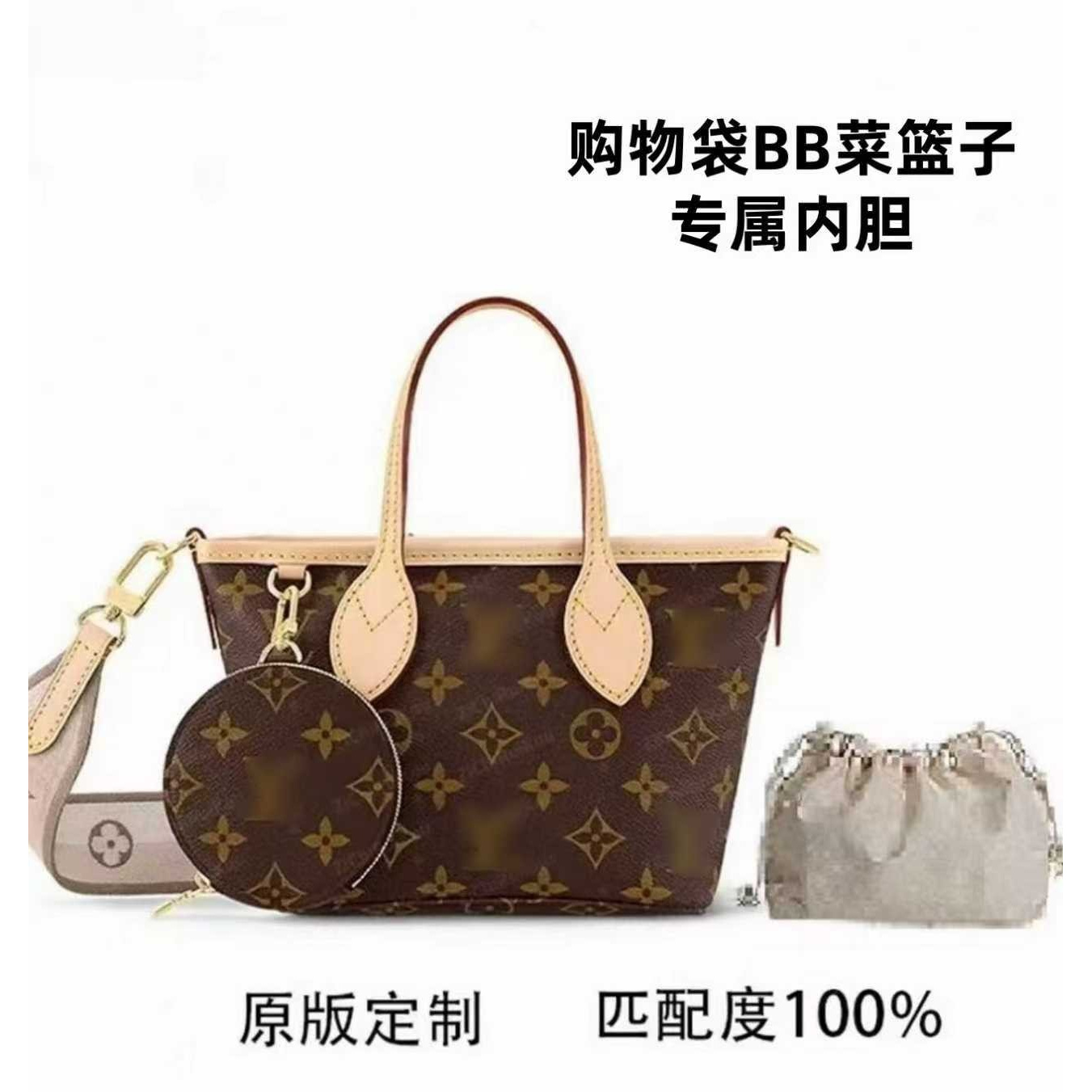 A10 适用于 购物袋BB菜篮子 24cm 内胆包配件 收纳整理 【DF】