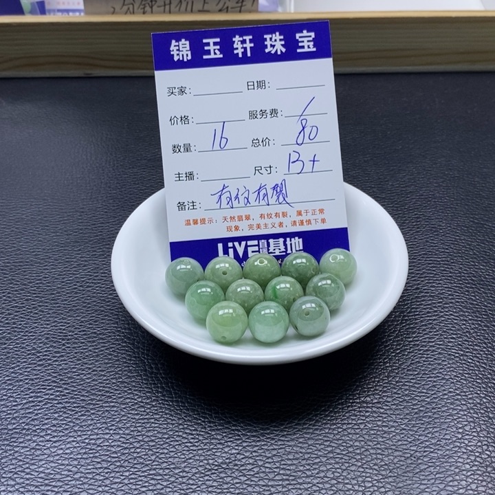 翡翠散珠78788484848456494848